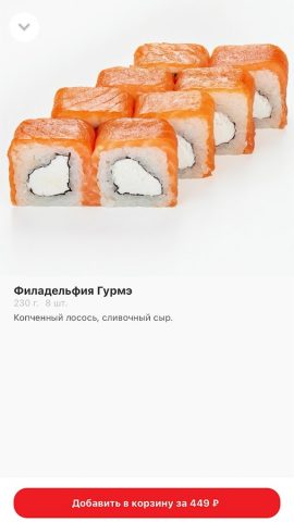 Дед Банзай — роллы и пицца для Android — скриншот 3