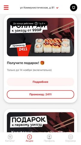 Дед Банзай — роллы и пицца для Android — скриншот 4