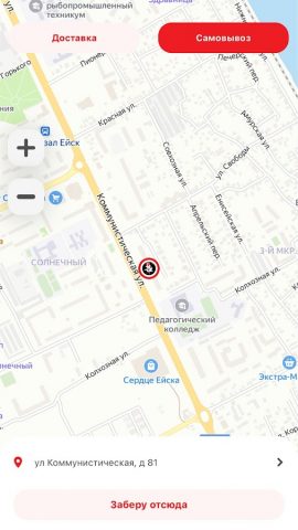 Дед Банзай — роллы и пицца для Android — скриншот 5