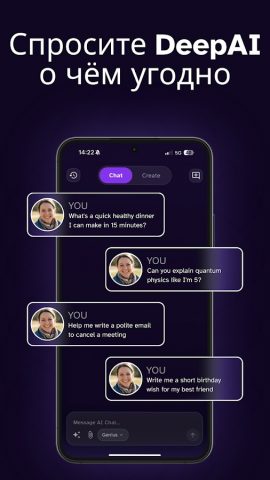 DeepAI: ИИ-чат, фото и видео для Android — скриншот 3