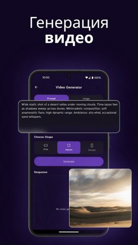 DeepAI: ИИ-чат, фото и видео для Android — скриншот 5