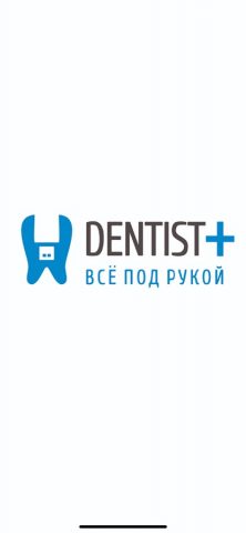 Dentist Plus для iOS — скриншот 1