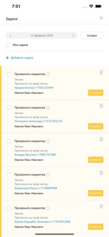 Dentist Plus для iOS — скриншот 3