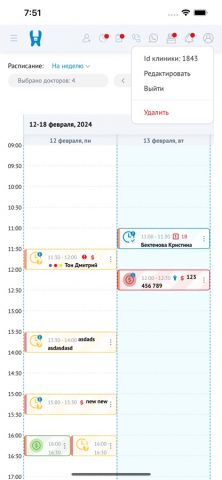 Dentist Plus для iOS — скриншот 4