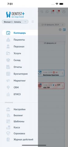 Dentist Plus для iOS — скриншот 5