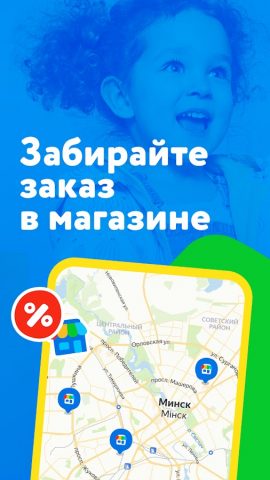 Детмир (Беларусь) для Android — скриншот 3