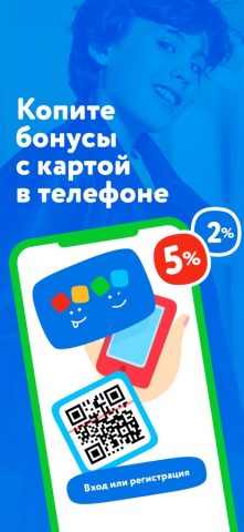 Детмир (Беларусь) для iOS — скриншот 4