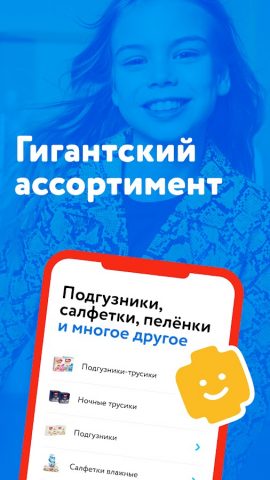 Детмир (Беларусь) для Android — скриншот 5
