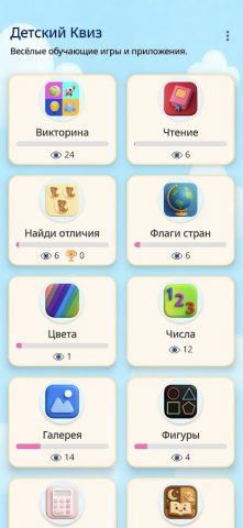 Детский Квиз для Android — скриншот 1