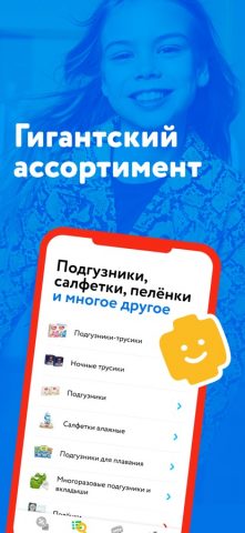 Детский мир (Казахстан) для iOS — скриншот 5
