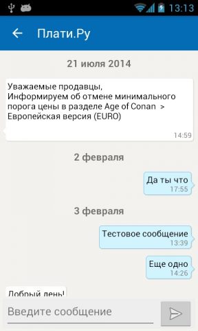 Digiseller для Android — скриншот 2