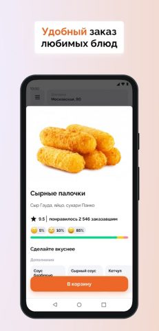 Dino Pizza для Android — скриншот 1