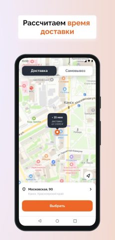 Dino Pizza для Android — скриншот 2