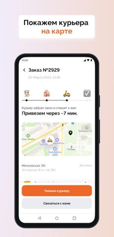 Dino Pizza для Android — скриншот 3