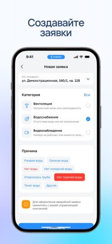 Dispex для iOS — скриншот 2