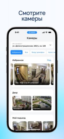 Dispex для iOS — скриншот 3