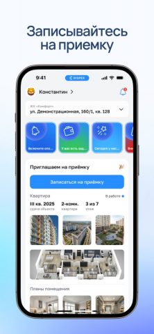 Dispex для iOS — скриншот 4