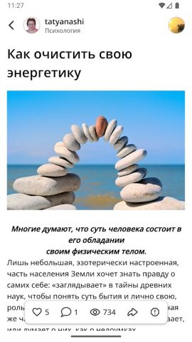 Дом Солнца для Android — скриншот 3