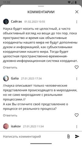 Дом Солнца для Android — скриншот 4