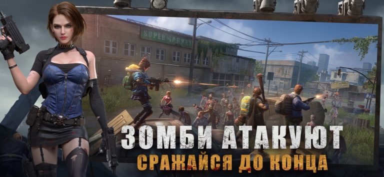 Doomsday: Last Survivors для iOS — скриншот 2