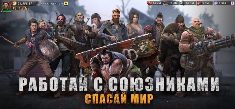 Doomsday: Last Survivors для iOS — скриншот 5
