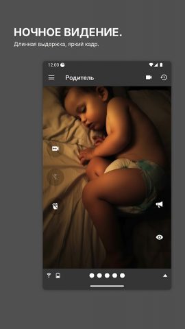 Dormi — Радионяня Видео для Android — скриншот 4