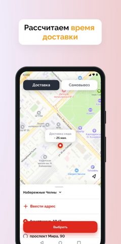 Доставка еды Шеф для Android — скриншот 2
