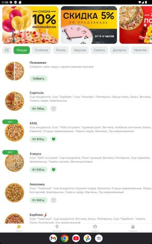Доставка пиццы Cagliari для Android — скриншот 5