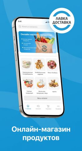 Доставка продуктов ДНР для Android — скриншот 1