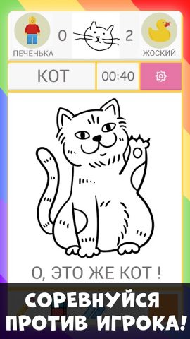 Draw It. Easy Draw Quick Game для Android — скриншот 1