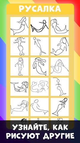 Draw It. Easy Draw Quick Game для Android — скриншот 2