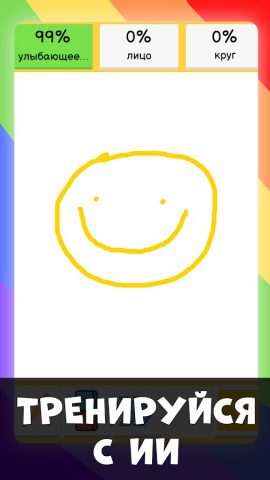 Draw It. Easy Draw Quick Game для Android — скриншот 3
