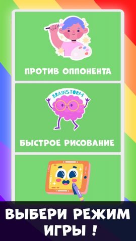 Draw It. Easy Draw Quick Game для Android — скриншот 4
