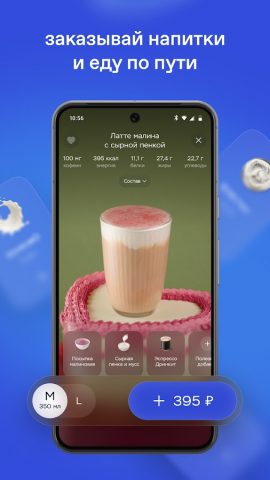 Дринкит для Android — скриншот 1