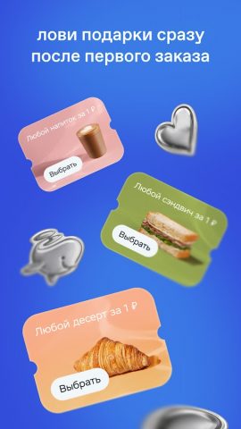 Дринкит для Android — скриншот 2