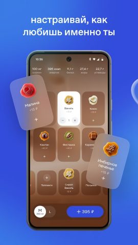 Дринкит для Android — скриншот 3