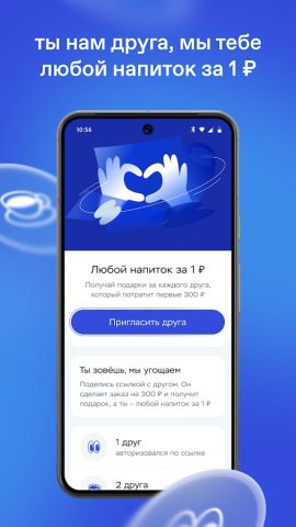 Дринкит для Android — скриншот 4