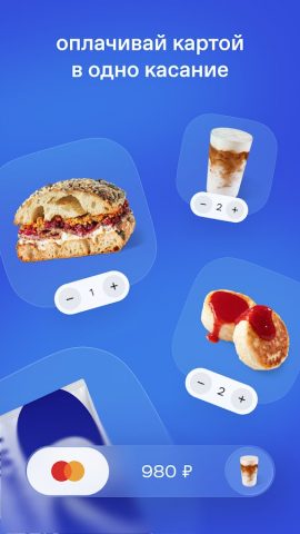 Дринкит для Android — скриншот 5