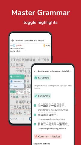 Du Chinese — Read and Learn для Android — скриншот 2