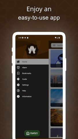 Дуа (Крепость мусульманина) для Android — скриншот 2