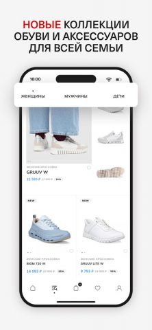 ECCO Russia для iOS — скриншот 2