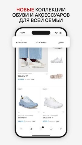 ECCO Russia для Android — скриншот 2