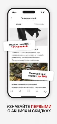 ECCO Russia для iOS — скриншот 3