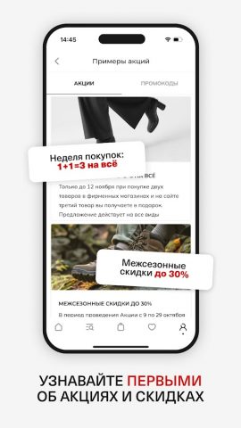 ECCO Russia для Android — скриншот 3