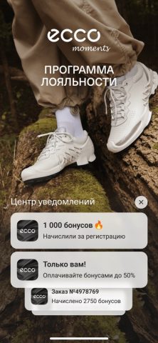ECCO Russia для iOS — скриншот 4