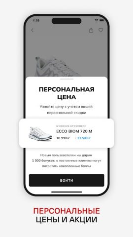 ECCO Russia для Android — скриншот 5