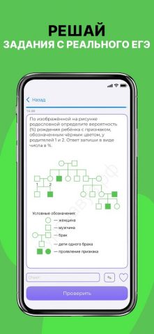 ЕГЭ Биология 2026 для Android — скриншот 2