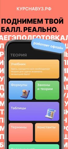 ЕГЭ Физика 2026 для Android — скриншот 1