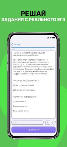 ЕГЭ Физика 2026 для Android — скриншот 2