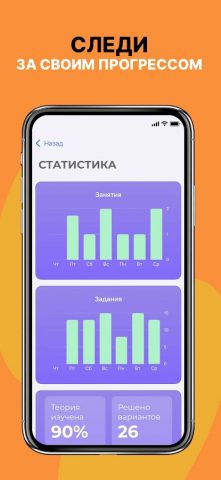 ЕГЭ Физика 2026 для Android — скриншот 4